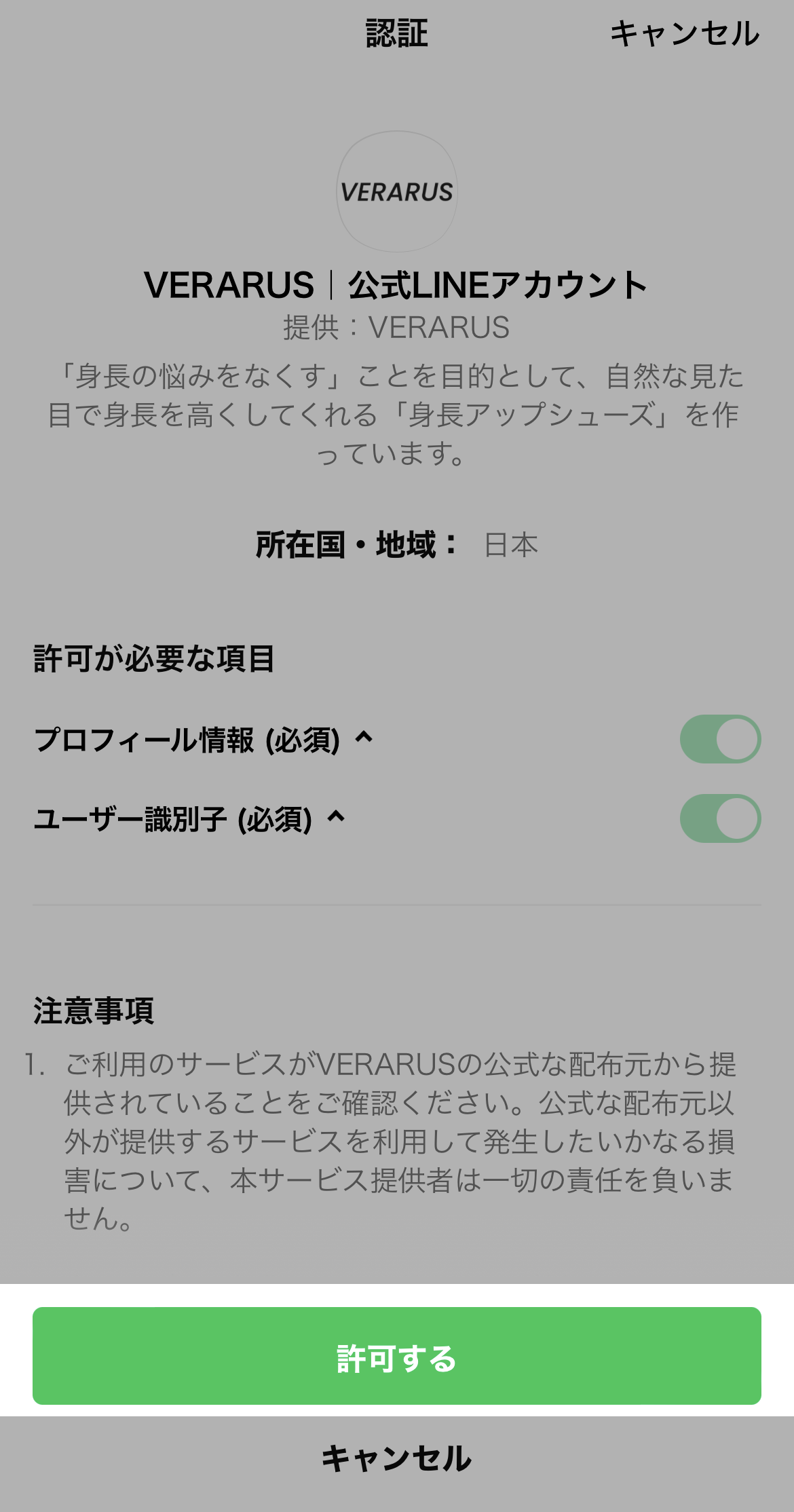 マイページ連携画面