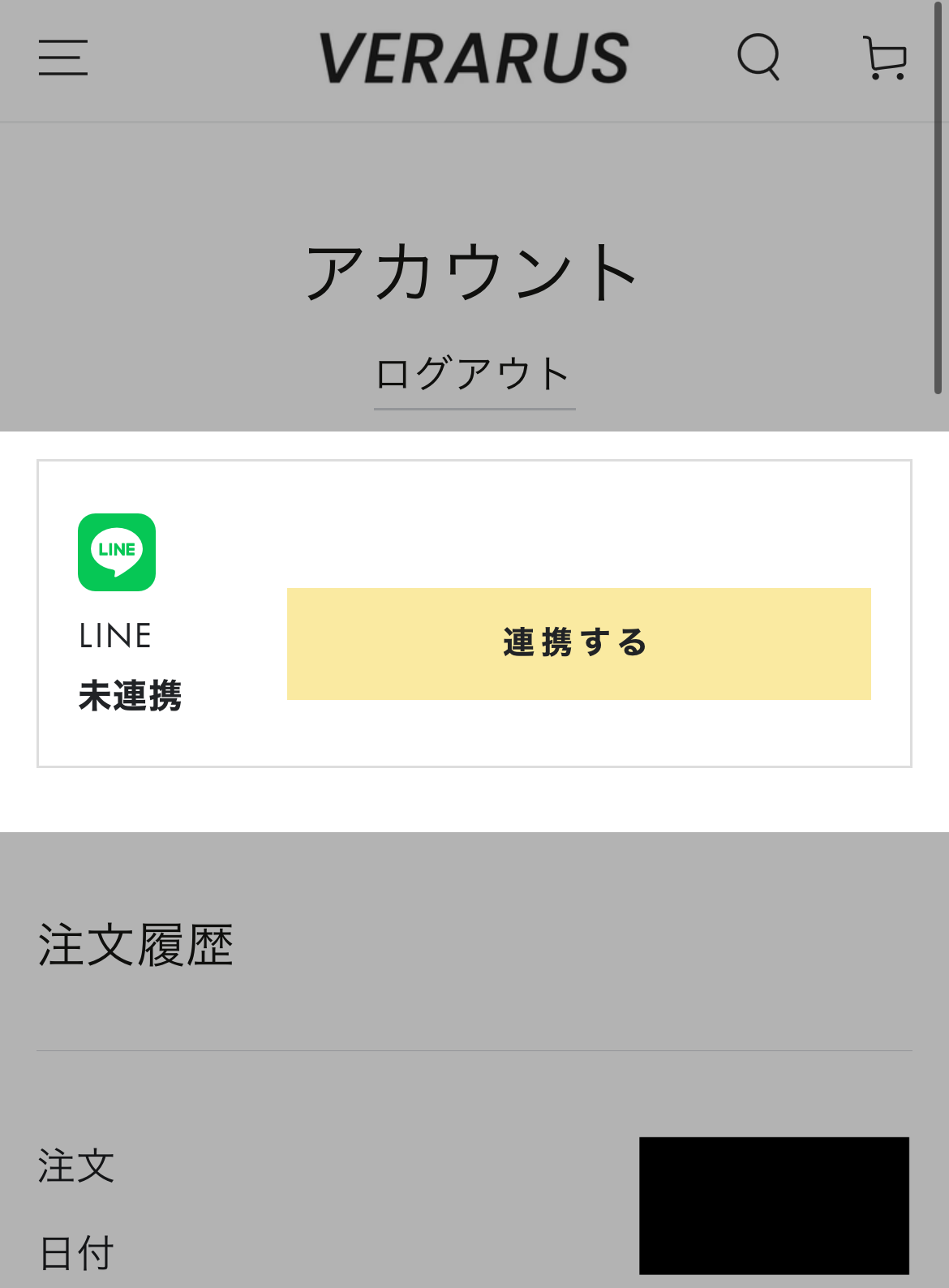 マイページ連携画面