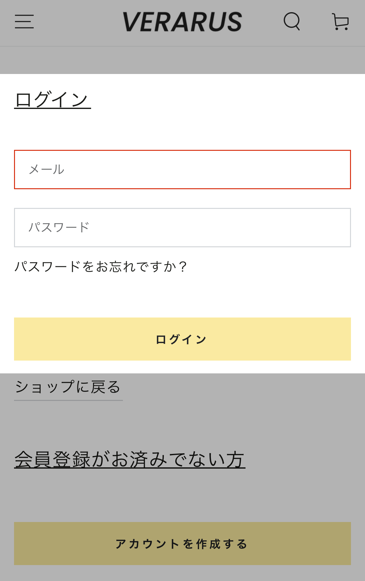 ログイン画面